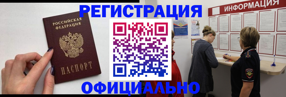временная регистрация адрес в Узловой