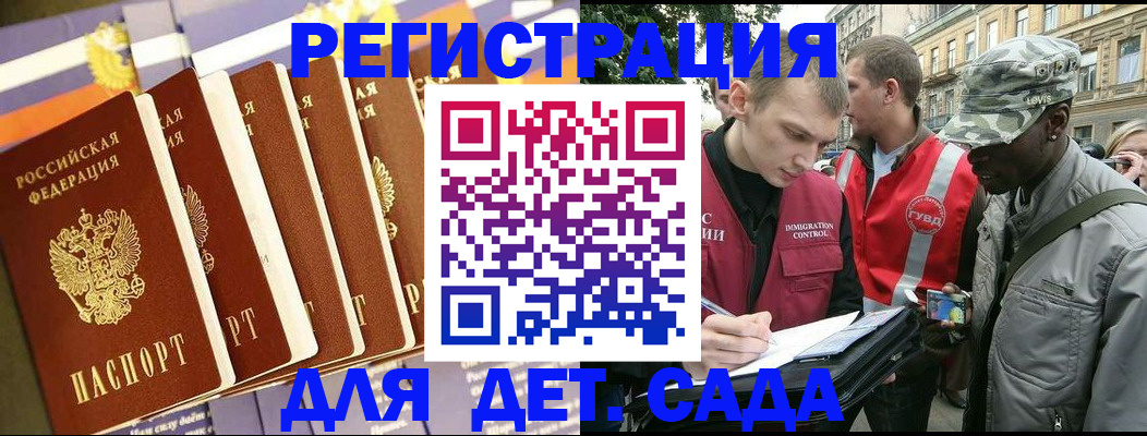 временная регистрация адрес в Узловой