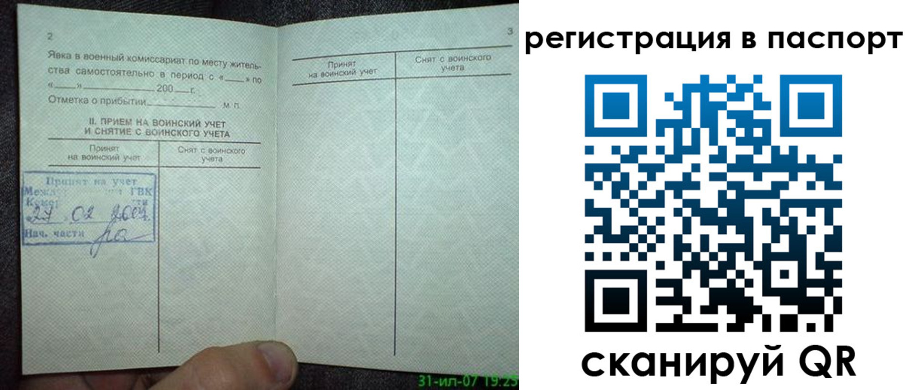 прописка гарантия в Узловой