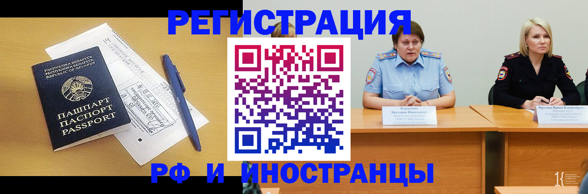 купить прописку в Узловой