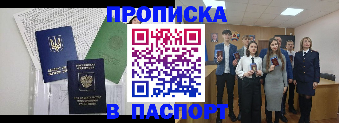 временная регистрация надежно в Узловой