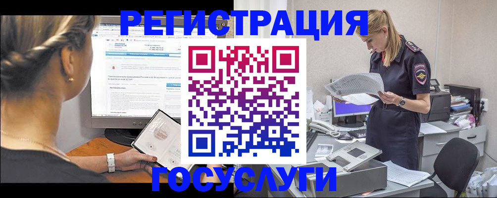 прописка ребенка в Узловой