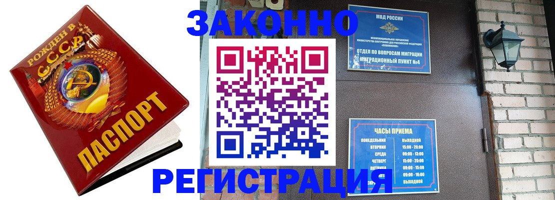 временная регистрация в Узловой