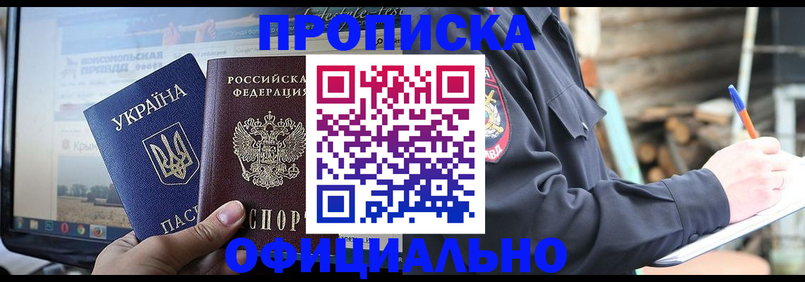 прописка гарантия в Узловой