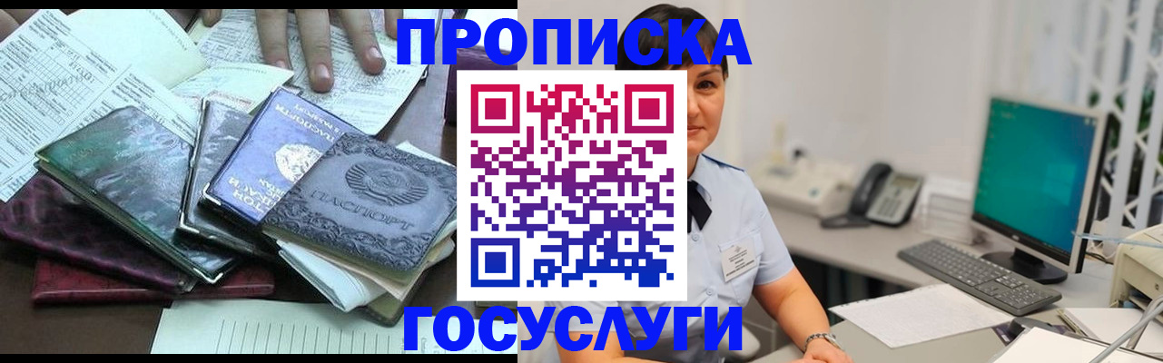 временная регистрация законно в Узловой