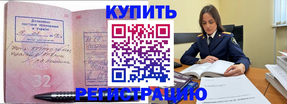 временная регистрация гарантия в Узловой