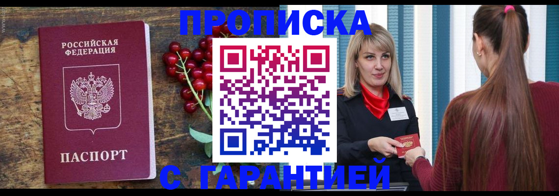 временная регистрация поиск в Узловой